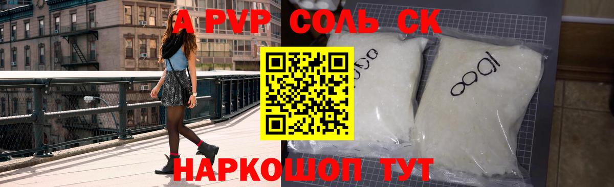 Гуково  Alpha-PVP Crystall  купить   Вход с VPN  A-PVP Crystall  Alpha-PVP 