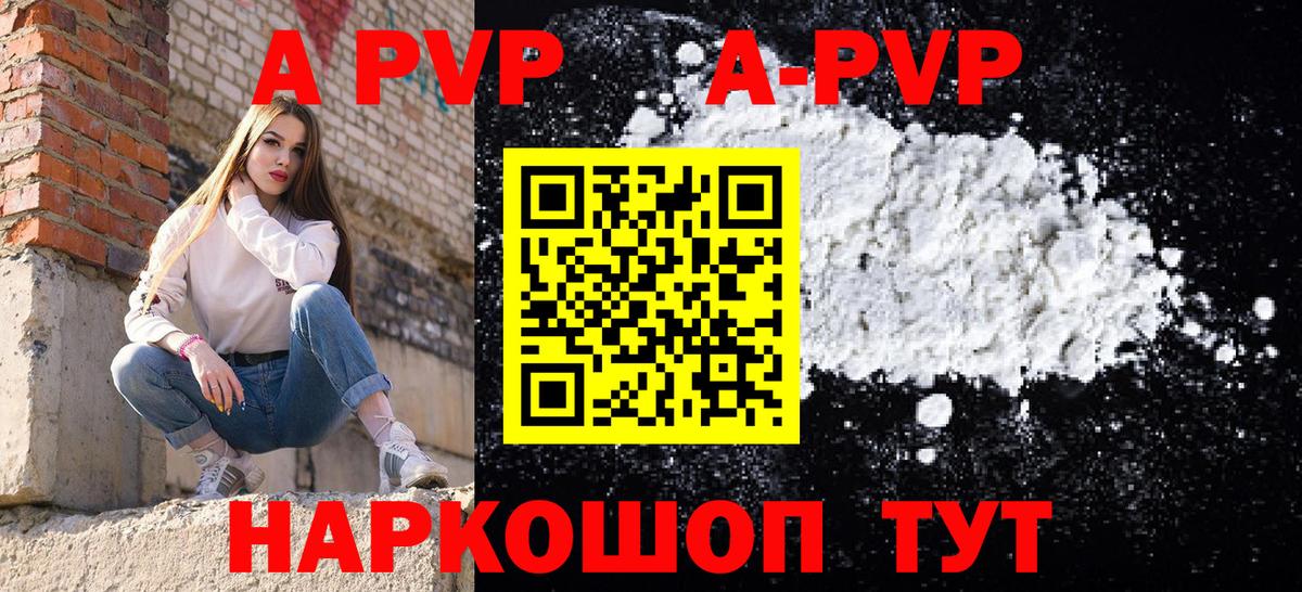 Alfa_PVP  Alfa_PVP крисы CK  где купить наркоту  Alfa_PVP кристаллы  Гуково 