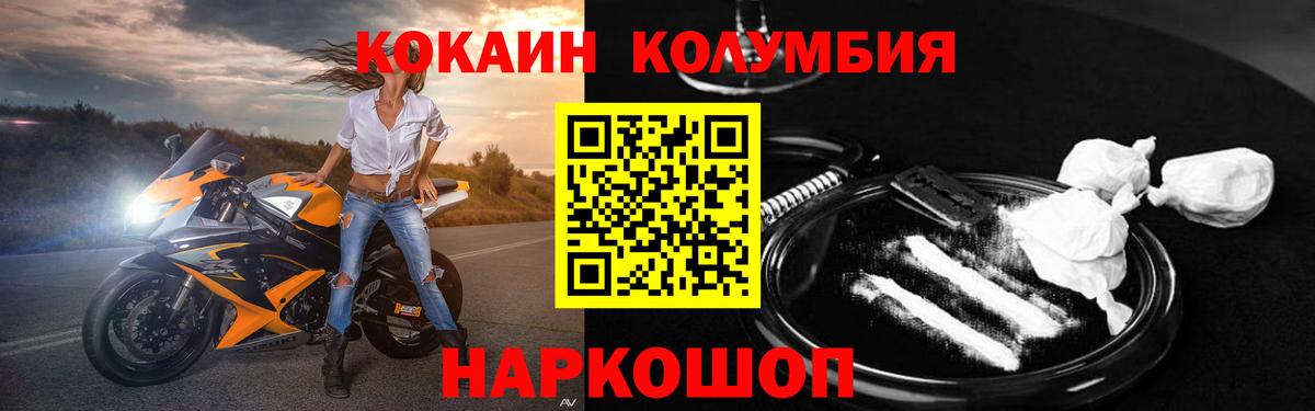 COCAIN Колумбийский  Cocaine FishScale  Гуково 