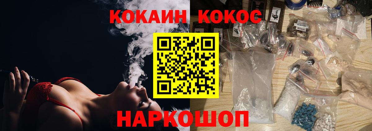 Гуково  Cocaine FishScale  Cocaine 98%  КОКАИН  Вход с VPN 