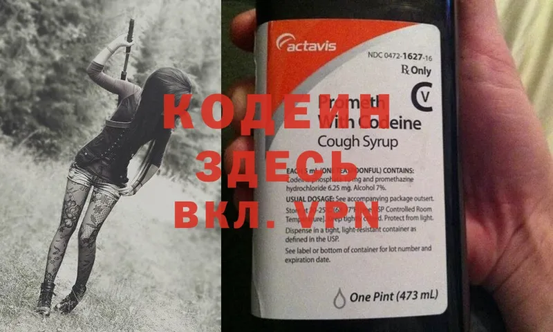 ОМГ ОМГ рабочий сайт  магазин продажи наркотиков  Гуково  Кодеиновый сироп Lean напиток Lean (лин) 