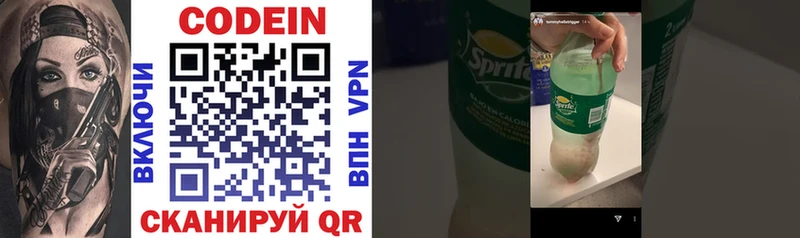 Кодеин Purple Drank  OMG ссылки  Гуково 