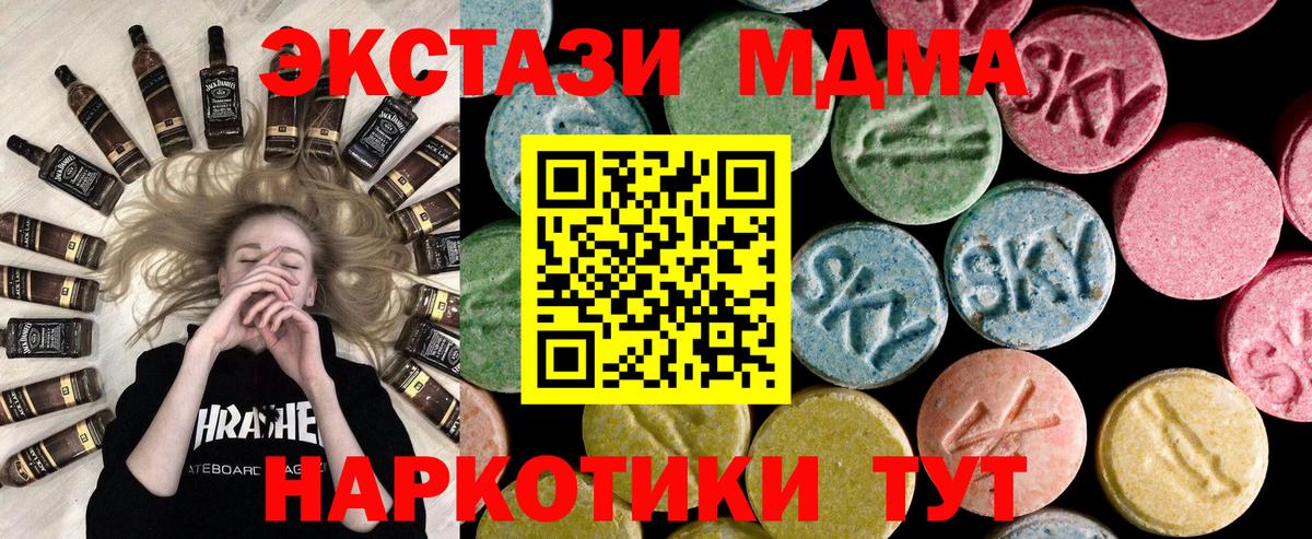 Экстази DUBAI  Ecstasy XTC  Вход с VPN  Гуково 