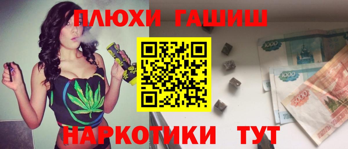 Гуково  Гашиш Cannabis  Гашиш гашик  Вход с VPN 