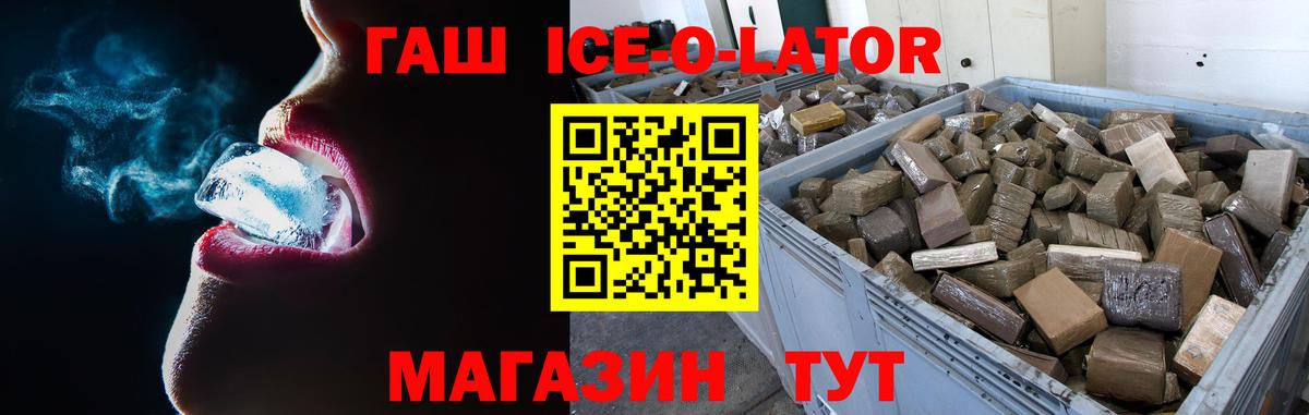 ГАШ Cannabis Гуково