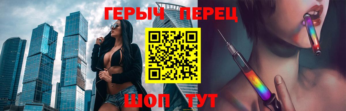 Героин гречка  Вход с VPN  Гуково 