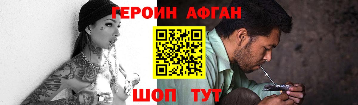 ГЕРОИН герыч Гуково