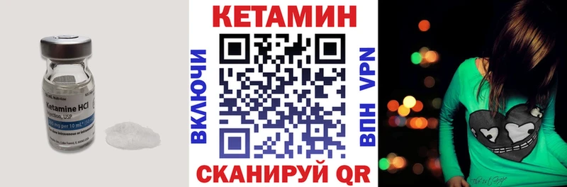 Кетамин ketamine  Гуково 