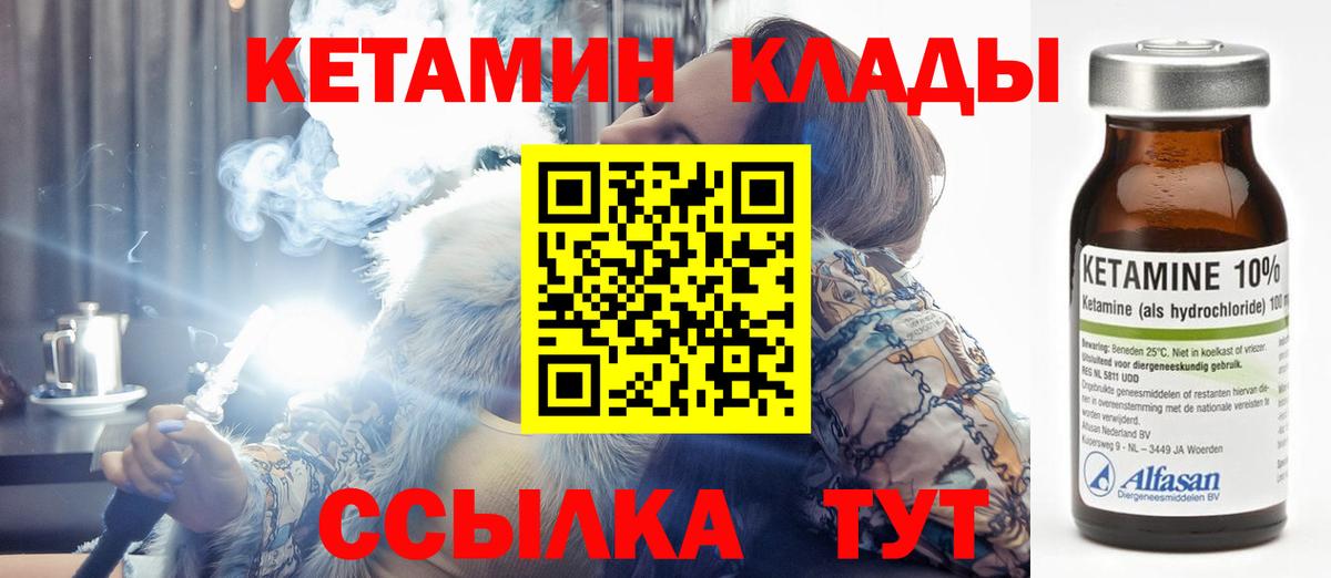 нарко площадка формула  Вход с VPN  Гуково  КЕТАМИН ketamine  КЕТАМИН VHQ 