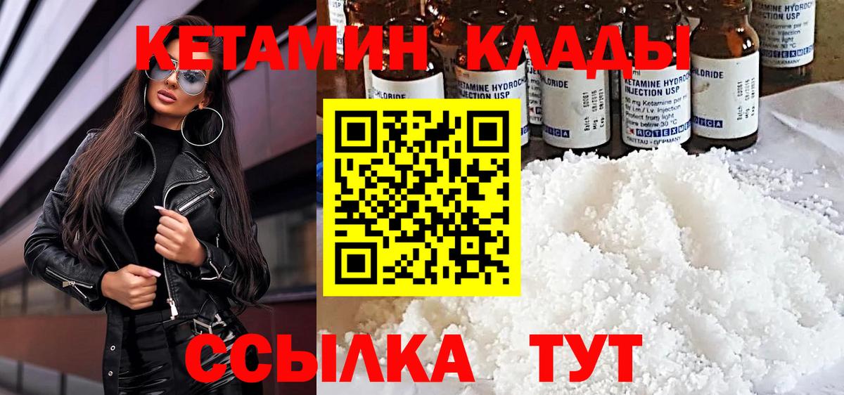 Кетамин ketamine Гуково