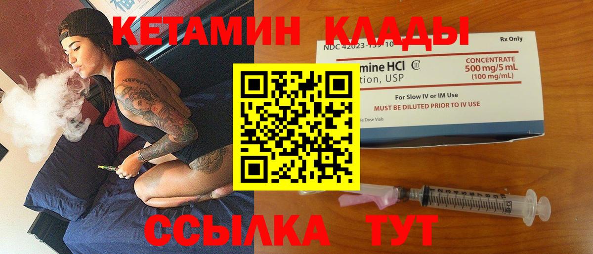 Кетамин ketamine Гуково