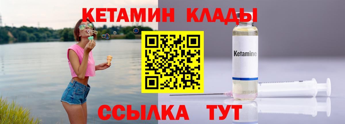 Кетамин VHQ  hydra как зайти  Кетамин VHQ  Гуково 