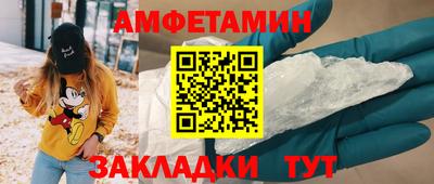 амф Балаково