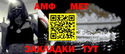 метамфетамин Балашиха