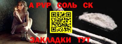 сатива Бийск