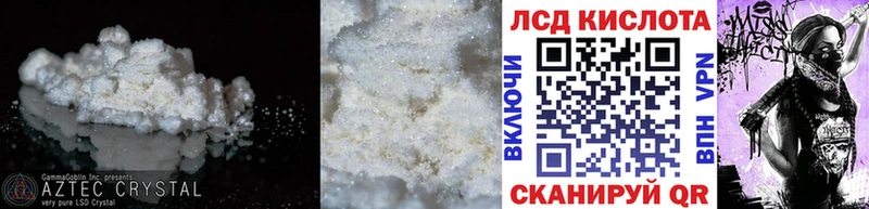 LSD-25 экстази кислота  Гуково 