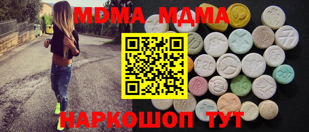 MDMA молли  Гуково  МДМА VHQ 