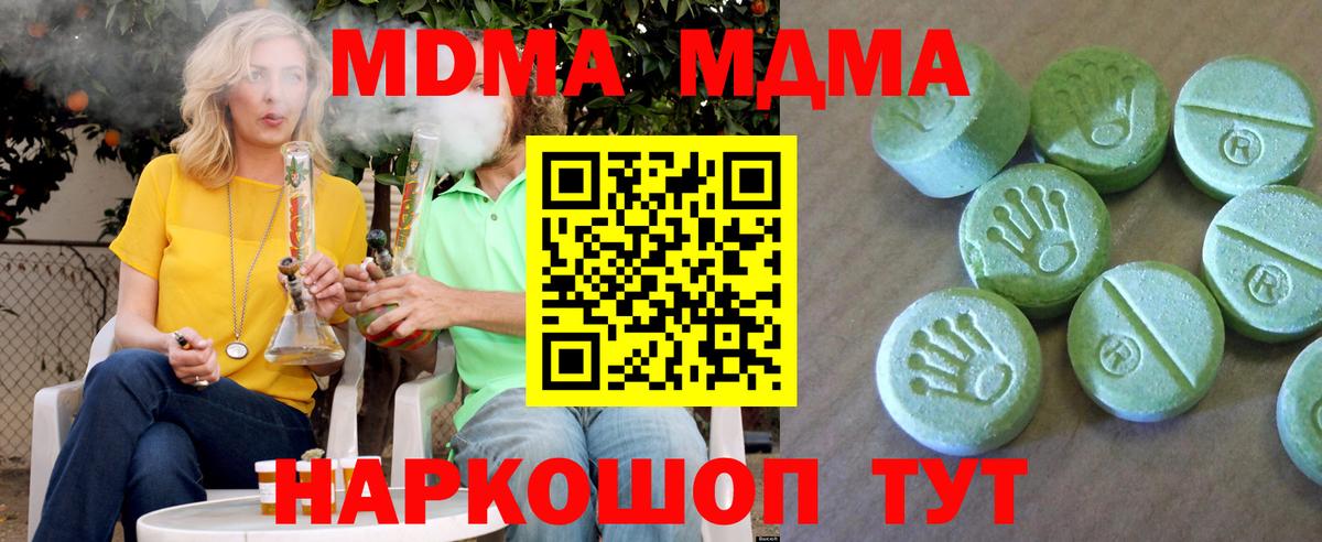 MDMA VHQ Гуково
