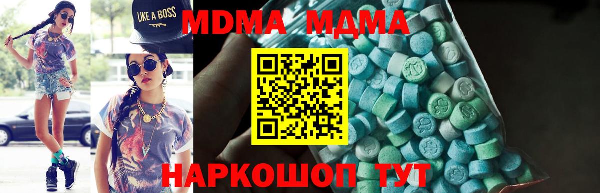 MDMA Molly  Вход с VPN  Гуково 