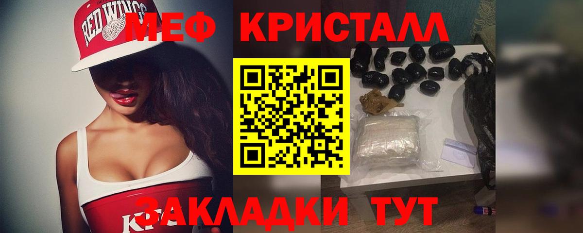 МЯУ-МЯУ кристаллы  Меф  Меф  Гуково 