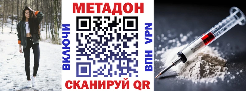 Метадон methadone  Гуково 