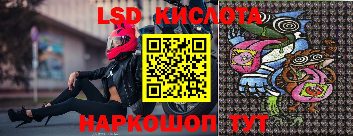 Наркотические марки 1,5мг Гуково