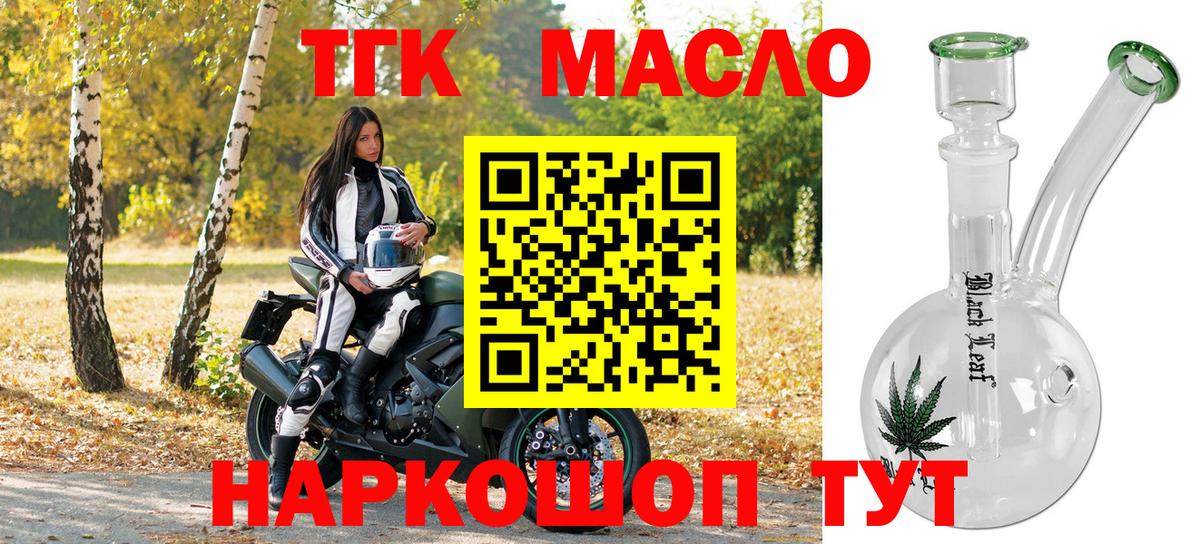 Дистиллят ТГК жижа Гуково