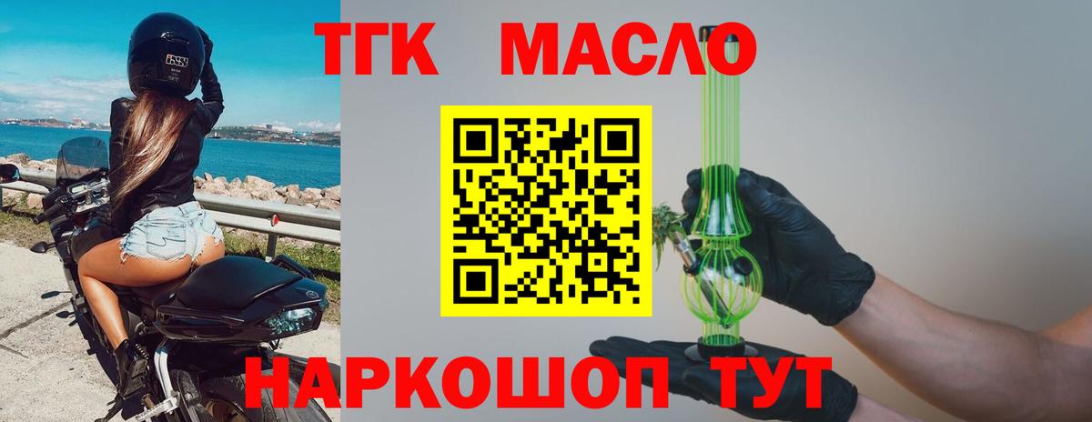 Дистиллят ТГК жижа Гуково