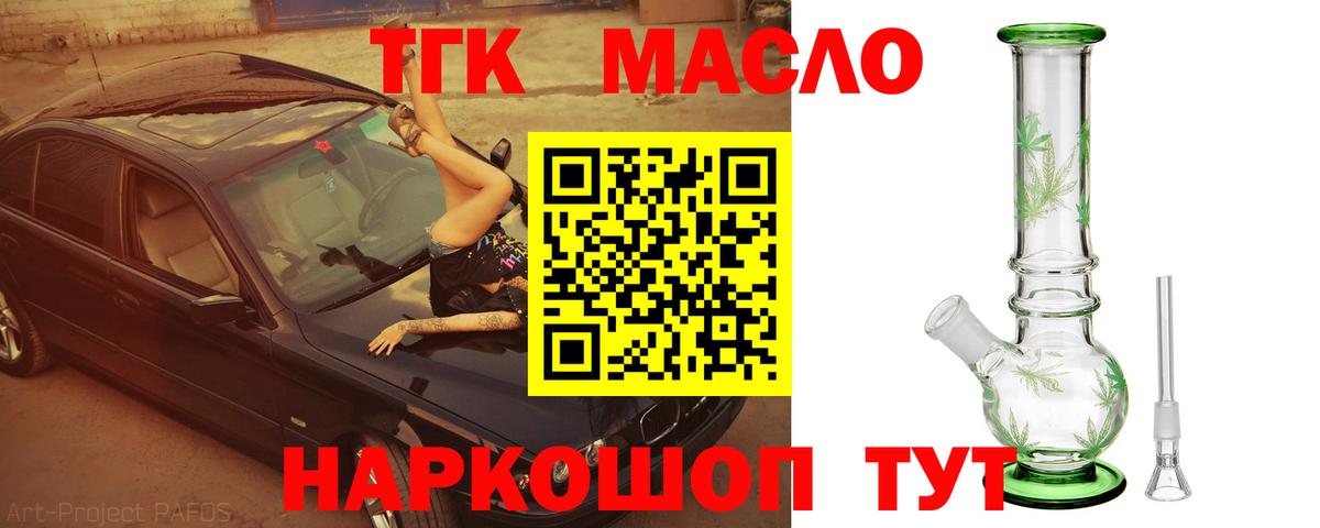 Дистиллят ТГК вейп с тгк  Гуково  сколько стоит  Дистиллят ТГК концентрат 