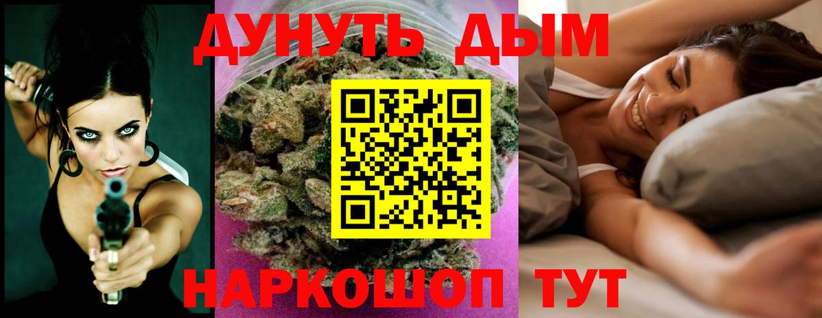 Марихуана конопля  Бошки марихуана Bruce Banner  Гуково  Вход с VPN 